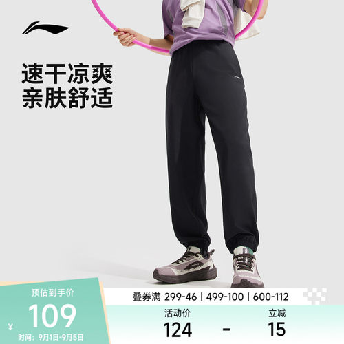李宁运动服 健身系列 男女款速干凉爽亲肤舒适高弹力束脚运动长裤