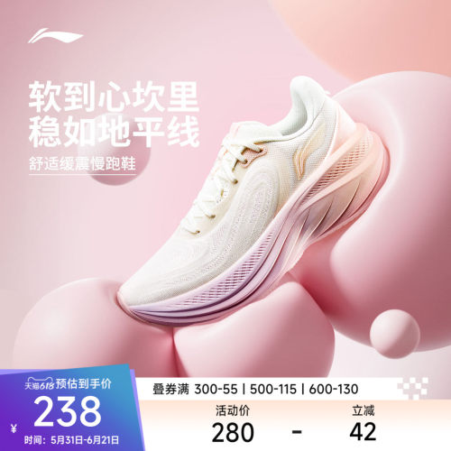 李宁悠然v2女耐磨休闲跑步鞋