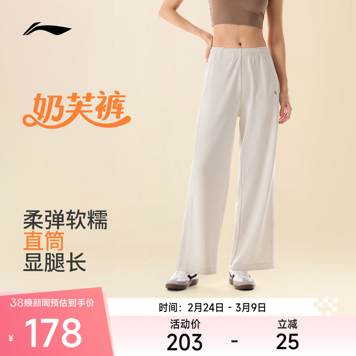 李宁奶芙裤丨阔腿裤直筒裤子冬季宽松加绒棉裤针织运动裤女款卫裤