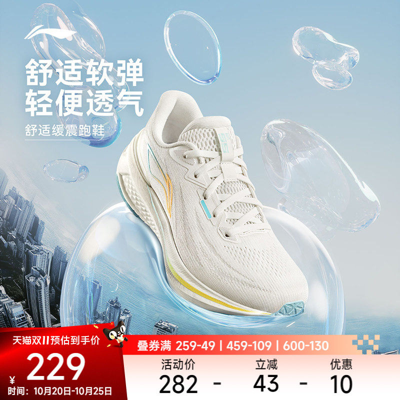 李宁吾跃3.0|跑步鞋女鞋轻便跑鞋秋季跳绳减震运动鞋厚底增高鞋子