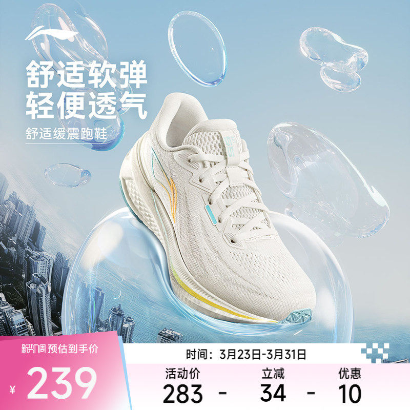 李宁吾跃3.0 | 跑鞋男女中考体育专用网面透气夏季轻便减震运动