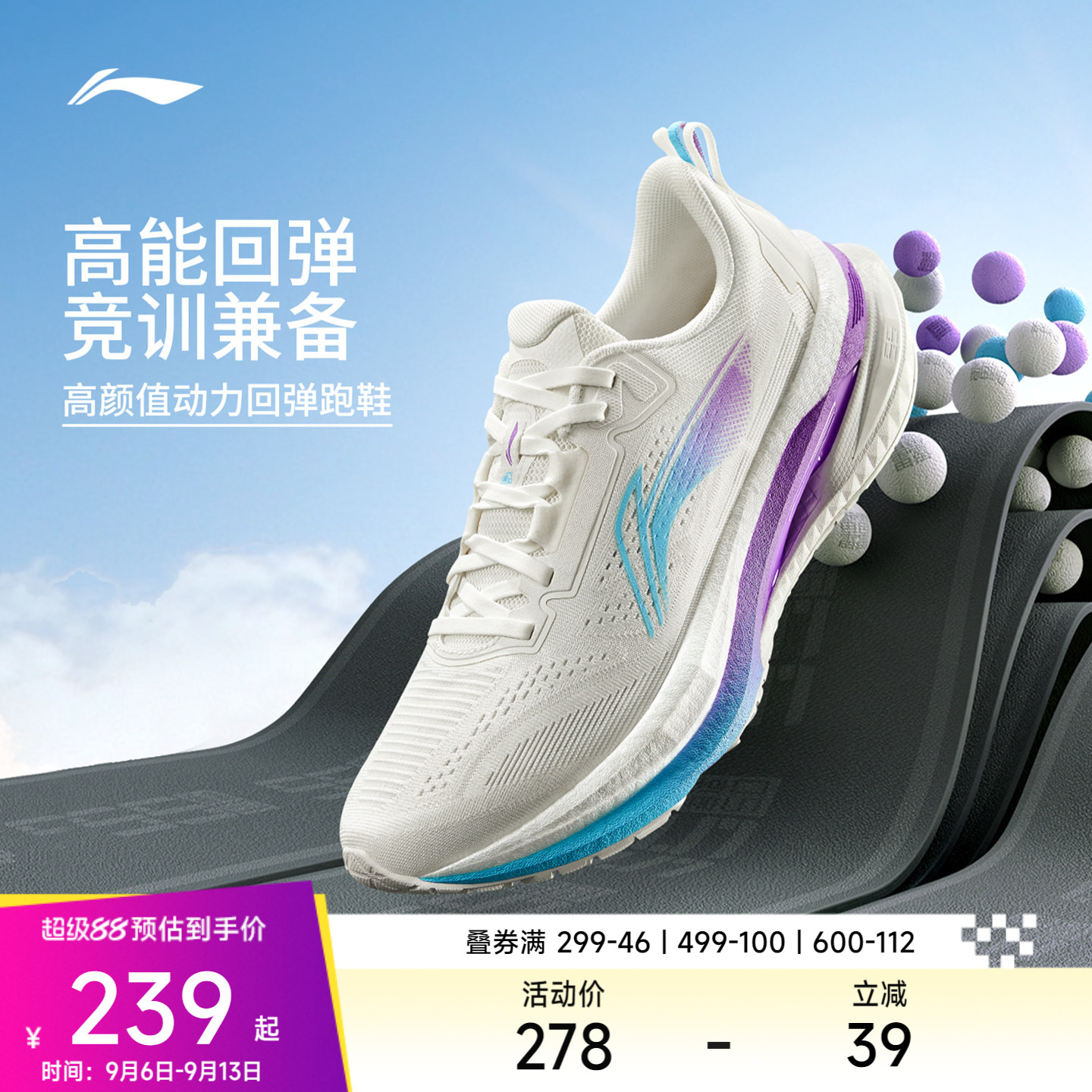 李宁跑步鞋吾适5.0男女款运动鞋图片