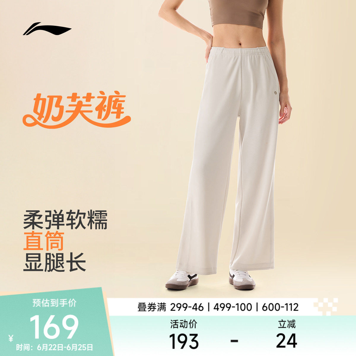 李宁奶芙裤丨阔腿裤直筒裤子宽松棉裤针织运动裤女款卫裤柔弹软糯