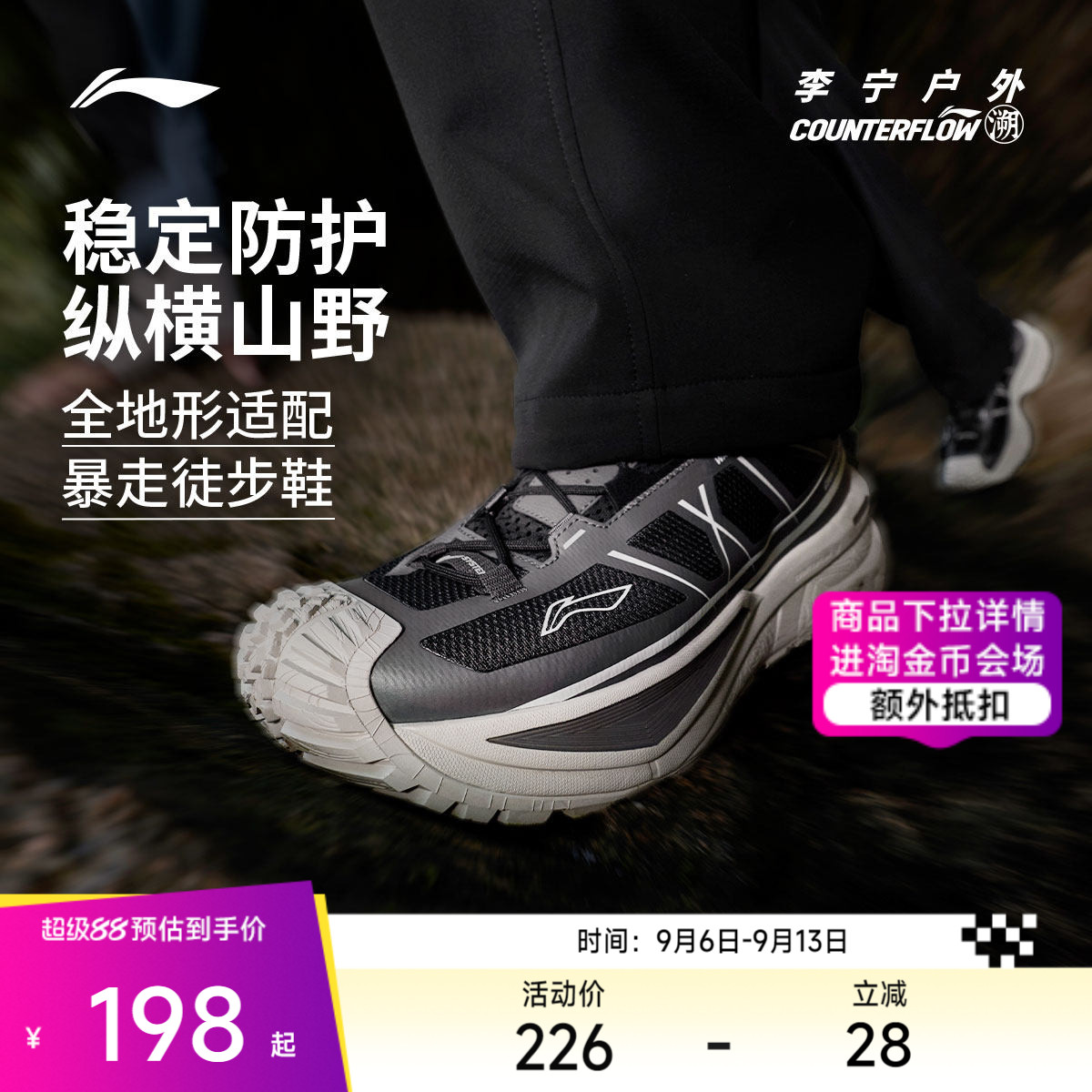 李宁行际男女同款户外鞋图片