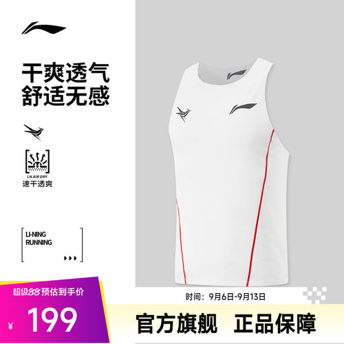 李宁修身男比赛上衣运动服