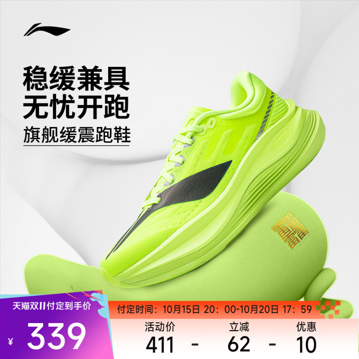 【双11预售】李宁越影5 PRO跑步鞋男鞋冬季新款轻量高回弹运动鞋