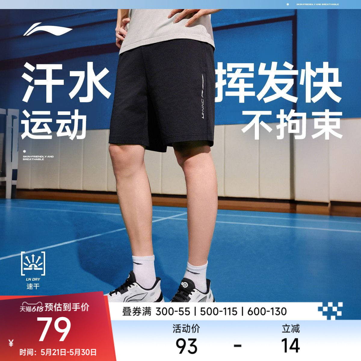 李宁短卫裤男士2026新款健身跑步短裤速干凉爽春季宽松针织运动裤