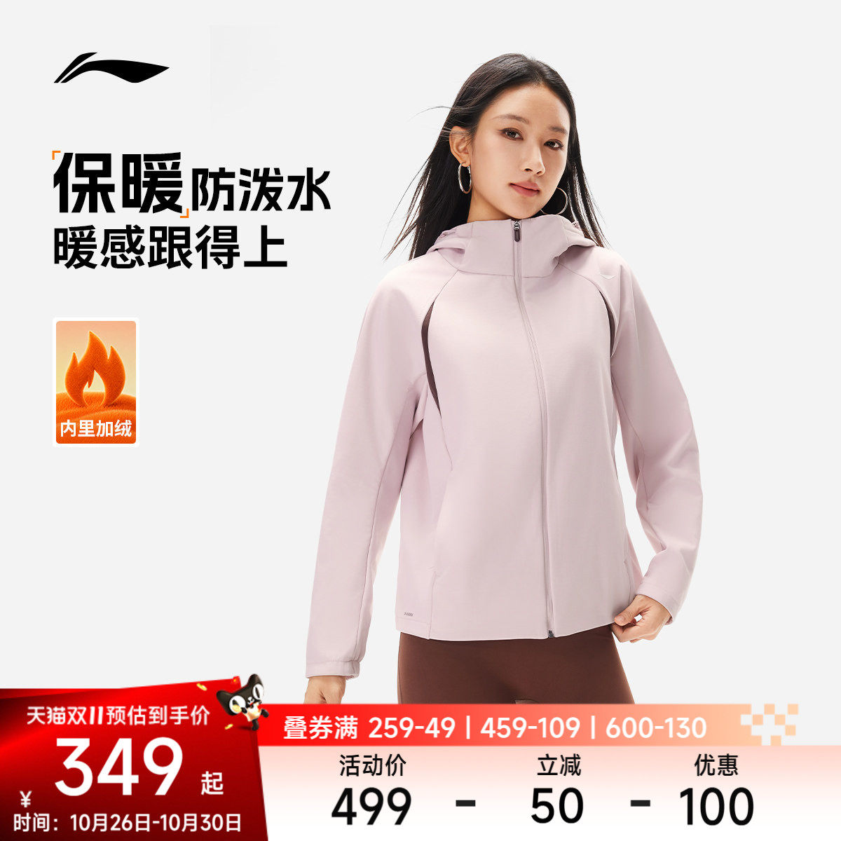 李宁风衣女士2026新款健身系列上衣冬季加绒保暖梭织运动服