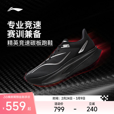 李宁飞电6CHALLENGER女跑步鞋