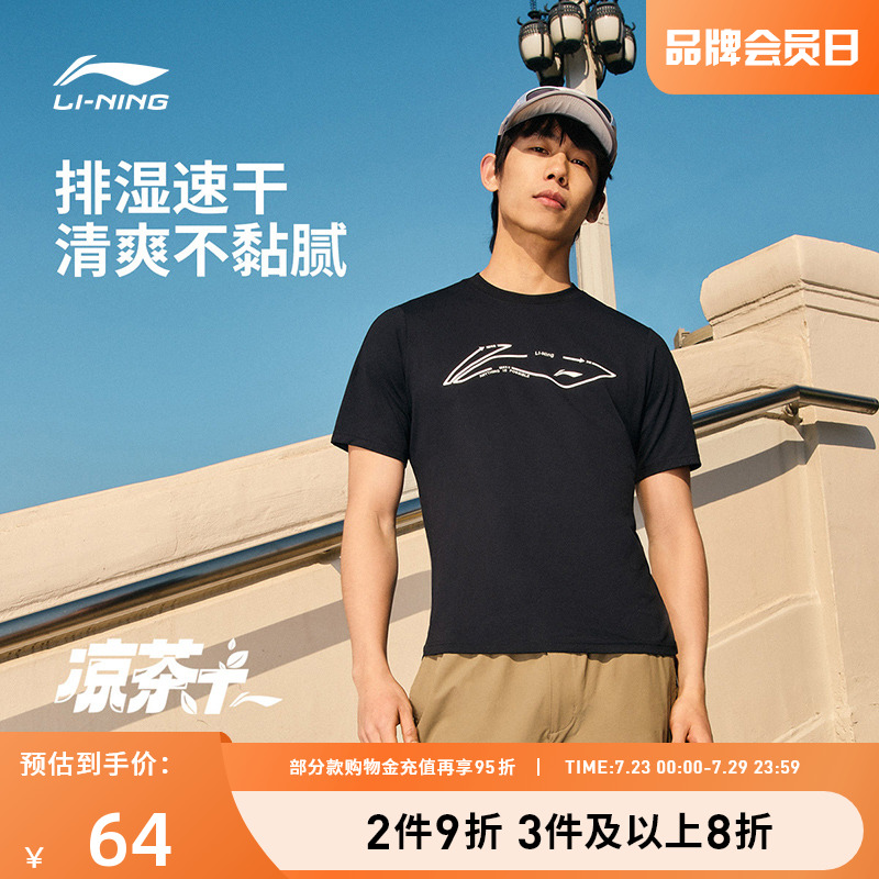 李宁运动服 健身系列 男款排湿速干弹力柔软舒适透气短袖T恤
