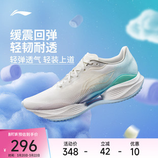 【官方正品】李宁跑步鞋 超轻22 男款专业中考体育透气运动鞋