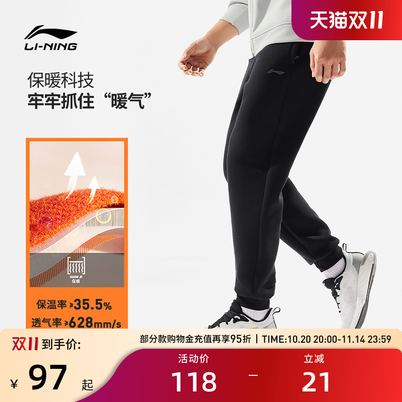 李宁运动服 健身系列 男女款加绒保暖透气弹力宽松束脚运动长裤