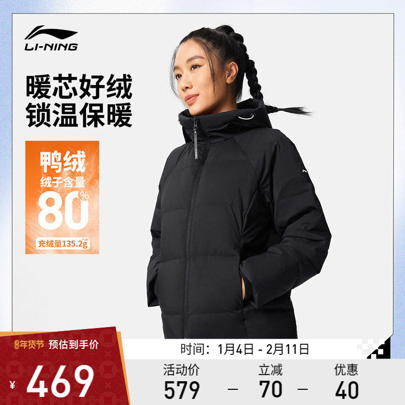 李宁航天动态保暖羽绒服女冬季官方新款短款女装连帽鸭绒运动外套,运动服/休闲服装,运动羽绒服,淘宝优惠券,粉丝福利购,淘宝优惠卷