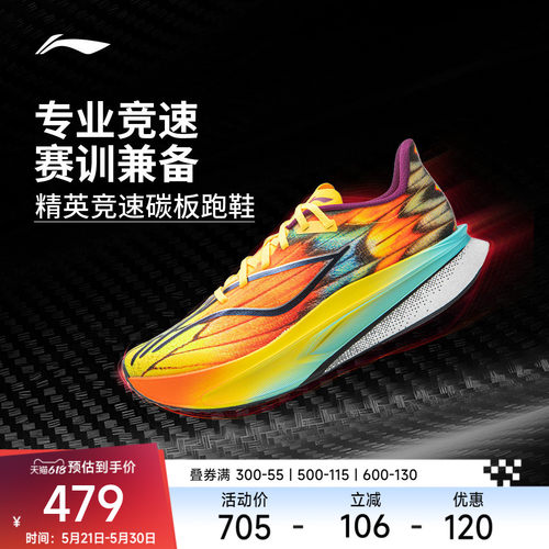 李宁飞电6CHALLENGER男子跑步鞋