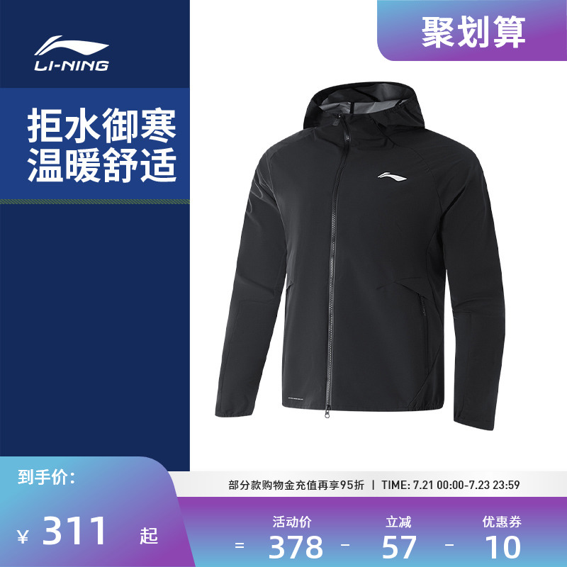 【时代少年团同款】李宁跑步服 男款反光防风透湿防泼水运动风衣