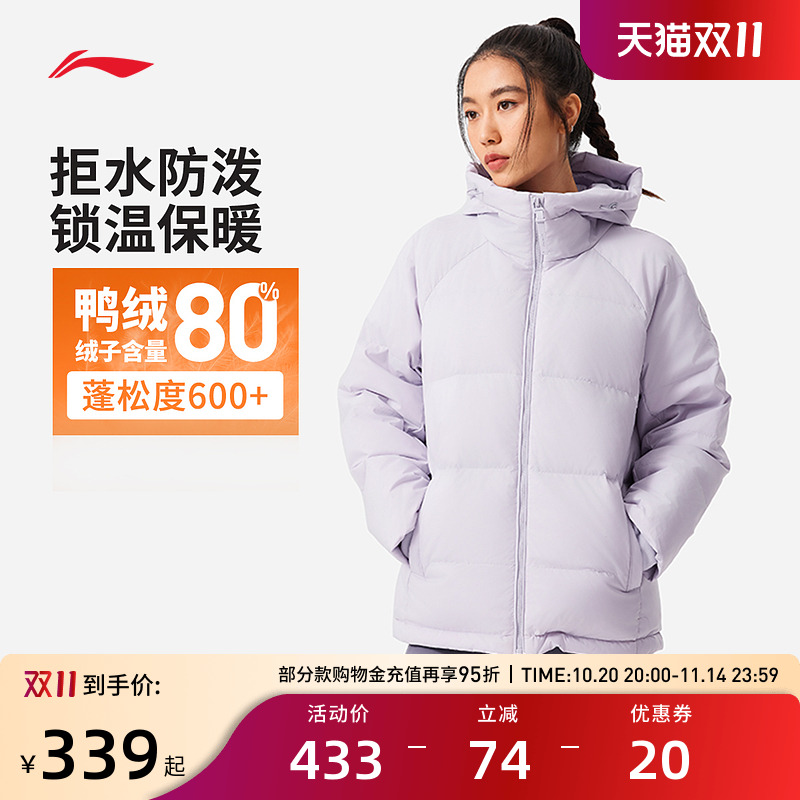 李宁羽绒服 健身系列 女子80%鸭绒防泼水锁温保暖防风短款羽绒服