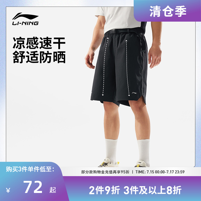 李宁跑步服 男款冰感速干凉爽舒适抗紫外线防晒运动跑步短裤