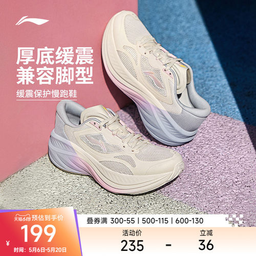 【618同价】李宁跑步鞋 悠然 女款舒适缓震透气通勤百搭休闲跑鞋
