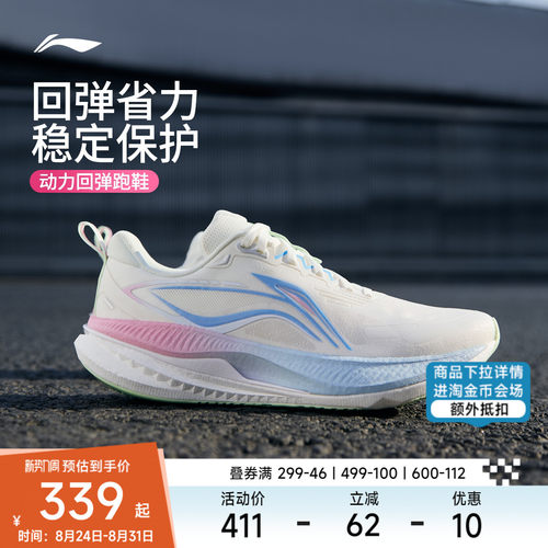 李宁吾适6男子缓震透气跑步鞋