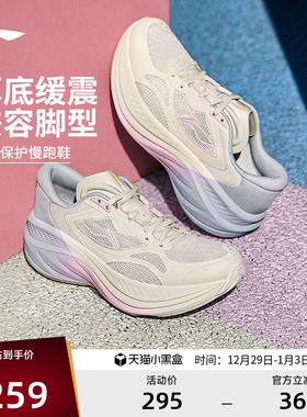李宁跑步鞋 悠然 女款舒适缓震透气通勤百搭高颜值增高休闲跑鞋