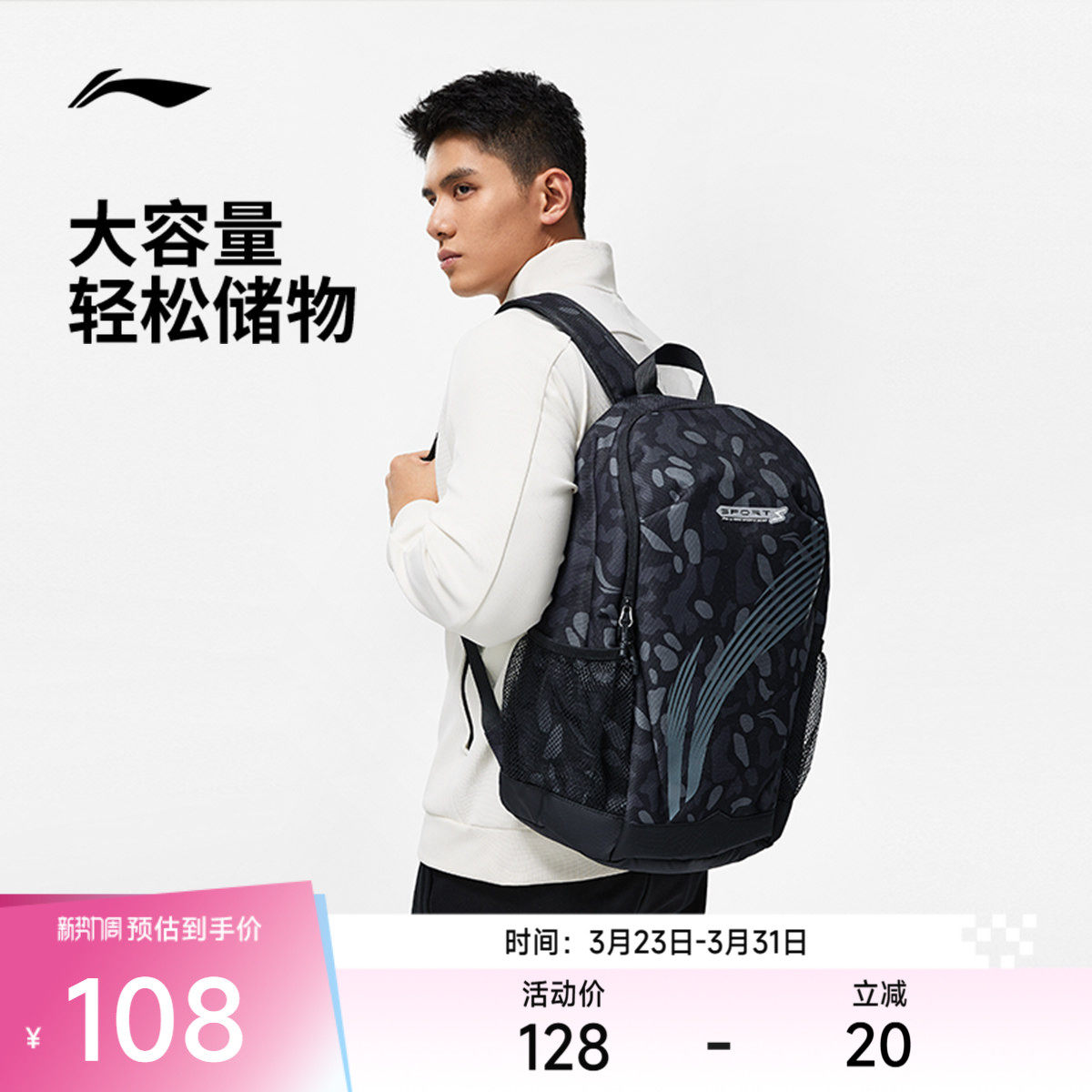 李宁包袋 健身系列 男女同款大容量轻松收纳反光灵活背负双肩包