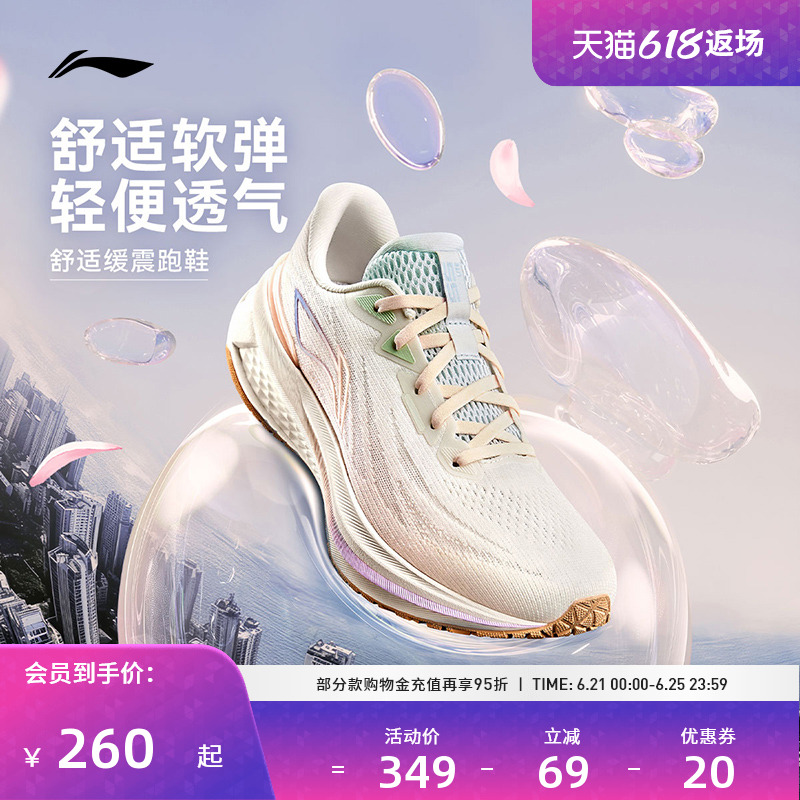 李宁跑步鞋 吾跃3.0 男女款中考体育专用轻便软底透气减震运动鞋