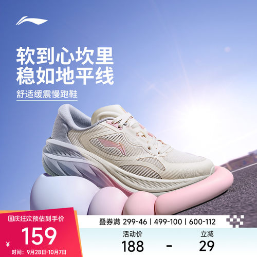 李宁悠然跑步鞋女款秋季新款厚底增高运动鞋缓震透气通勤休闲鞋子