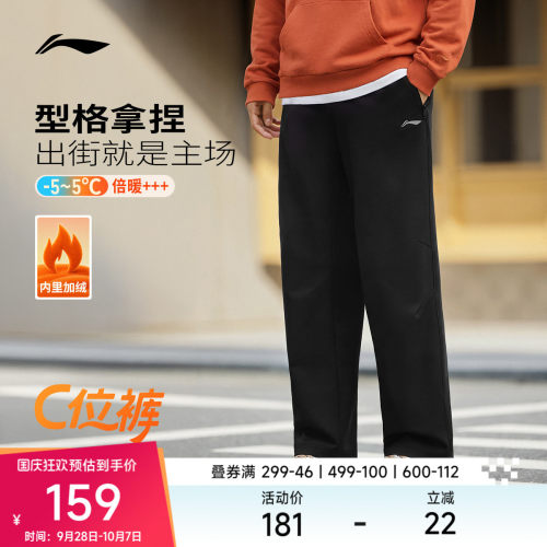 李宁秋冬加绒保暖休闲直筒运动裤