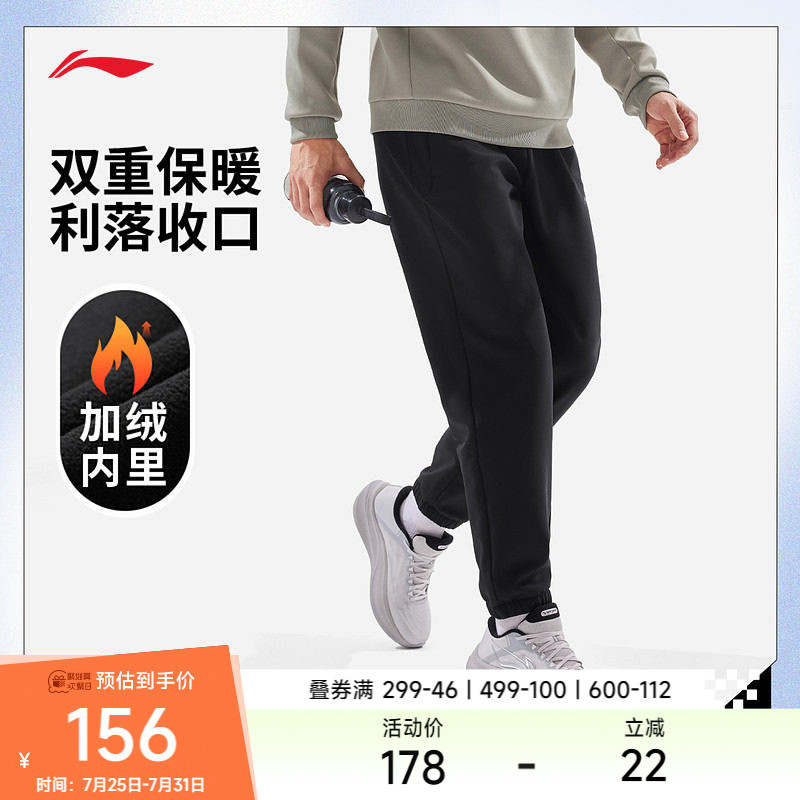 李宁运动长裤男士跑步健身长裤加绒保暖束脚梭织运动裤男款