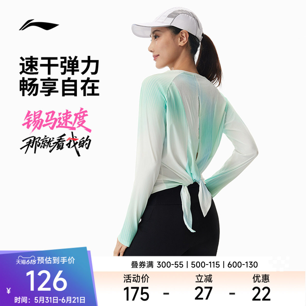 李宁长袖T恤女士2026新款跑步系列圆领上衣夏季反光针织运动服
