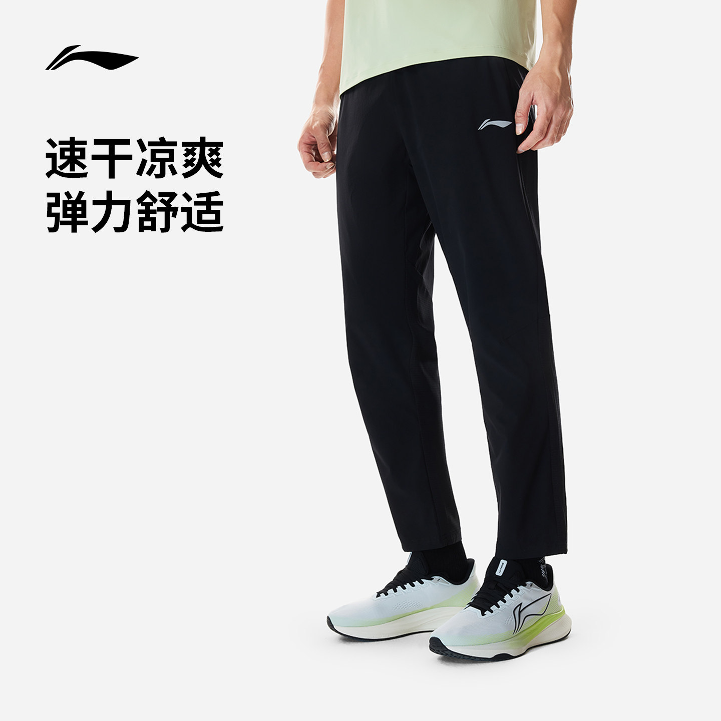 thumbnail for Li-Ning sports pants for men, running series, quick-dry cool pants, summer reflective flat-cut woven sports pants