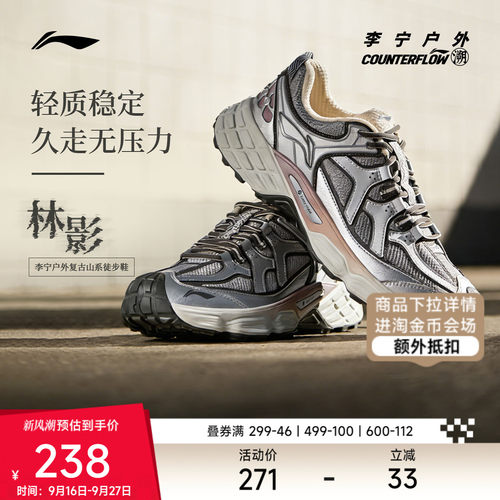 李宁CF林影男女同款减震户外鞋