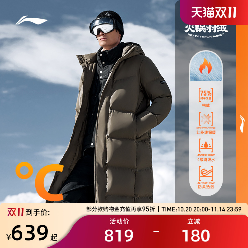 李宁防泼水连帽男反光长羽绒服