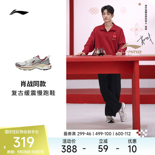 李宁䨻扶摇boomv2男子跑步鞋
