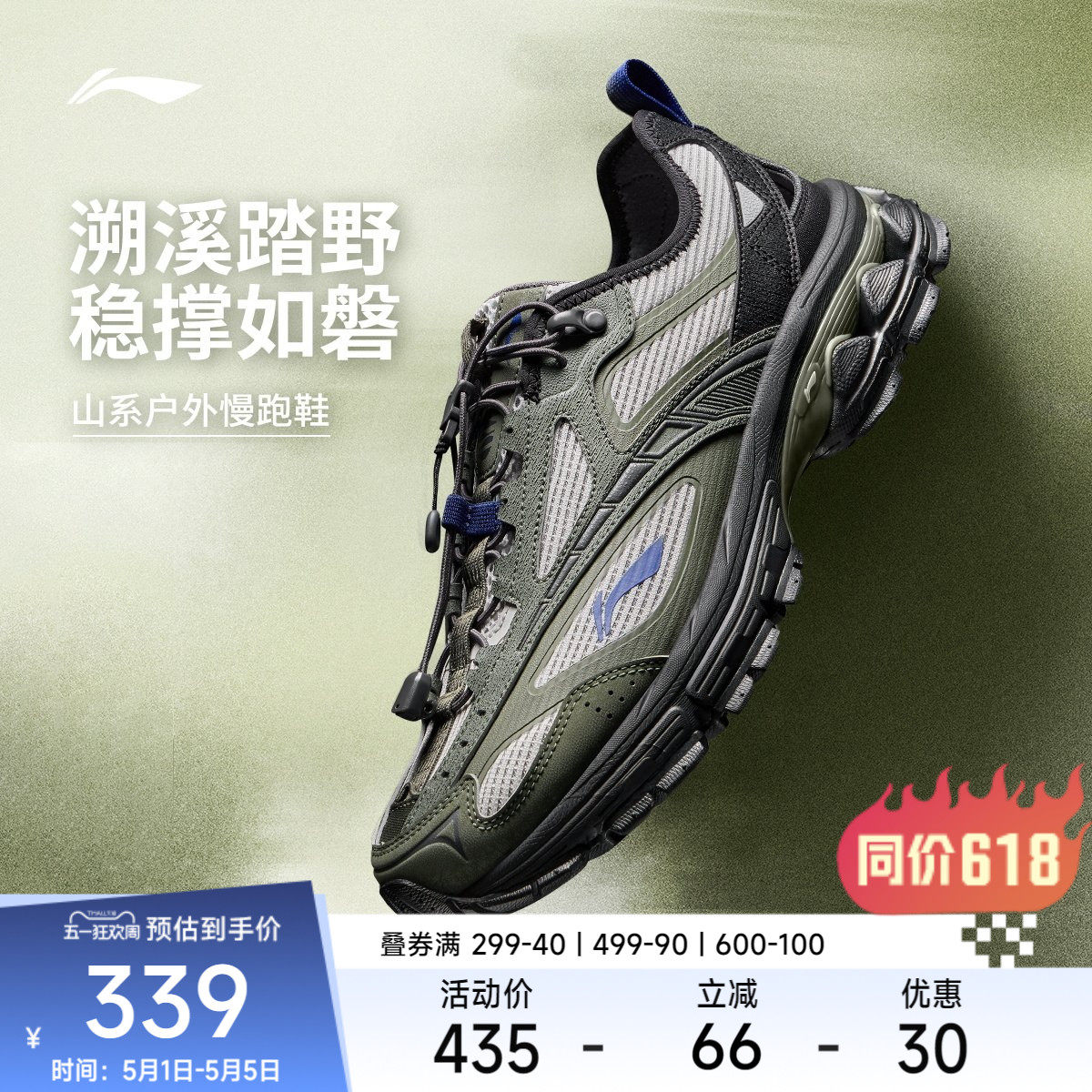 【618同价】李宁扶摇2.0 trail v3山系复古跑步鞋男款越野运动鞋