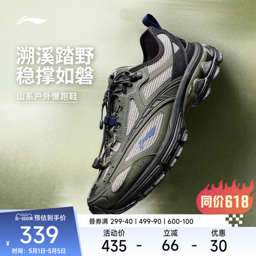 李宁云扶摇2.0trailv3男跑步鞋