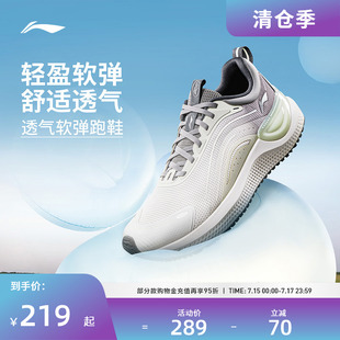 李寧跑步鞋 男女款 軟底輕質(zhì)網(wǎng)面透氣防滑耐磨運(yùn)動(dòng)鞋 eazgo易適V2