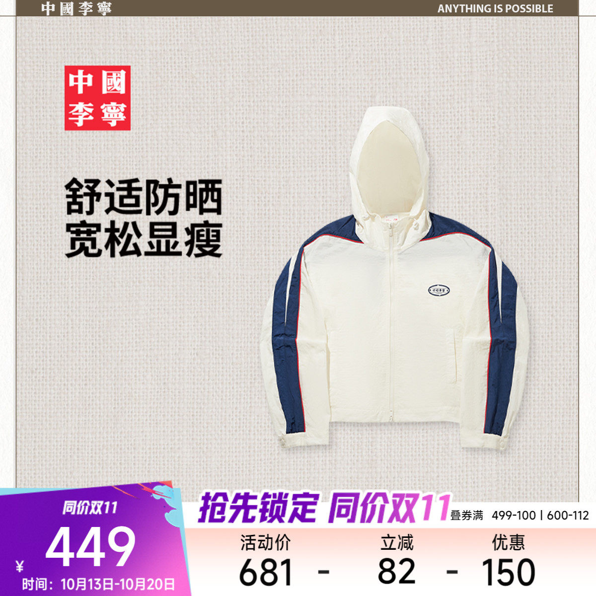 中国李宁风衣女士2026新款女装上衣夏季宽松运动服