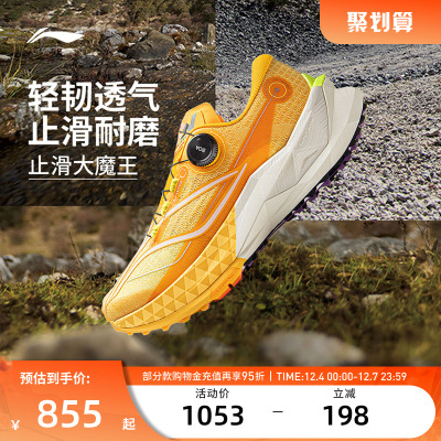 李宁跑步鞋 的卢2 男款止滑耐磨缓震回弹透气专业碳板越野跑鞋