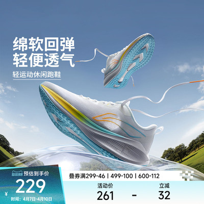 李宁吾跃男女跑鞋减震透气