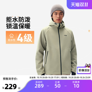 李宁运动服男子防泼水内里加绒保暖御寒防风弹力外套 双11预售