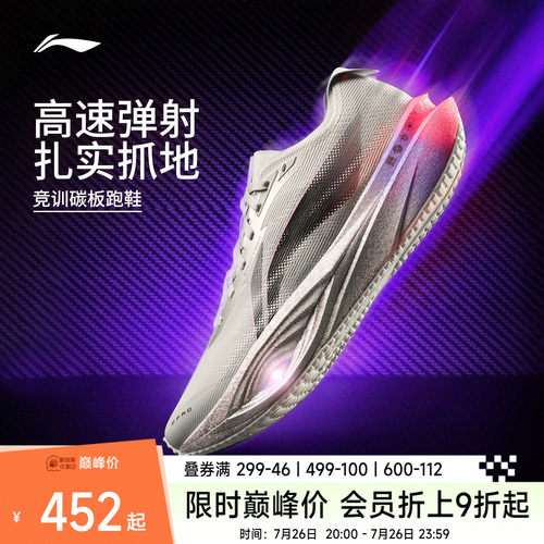 李宁䨻追风PRO2男女同款跑步鞋