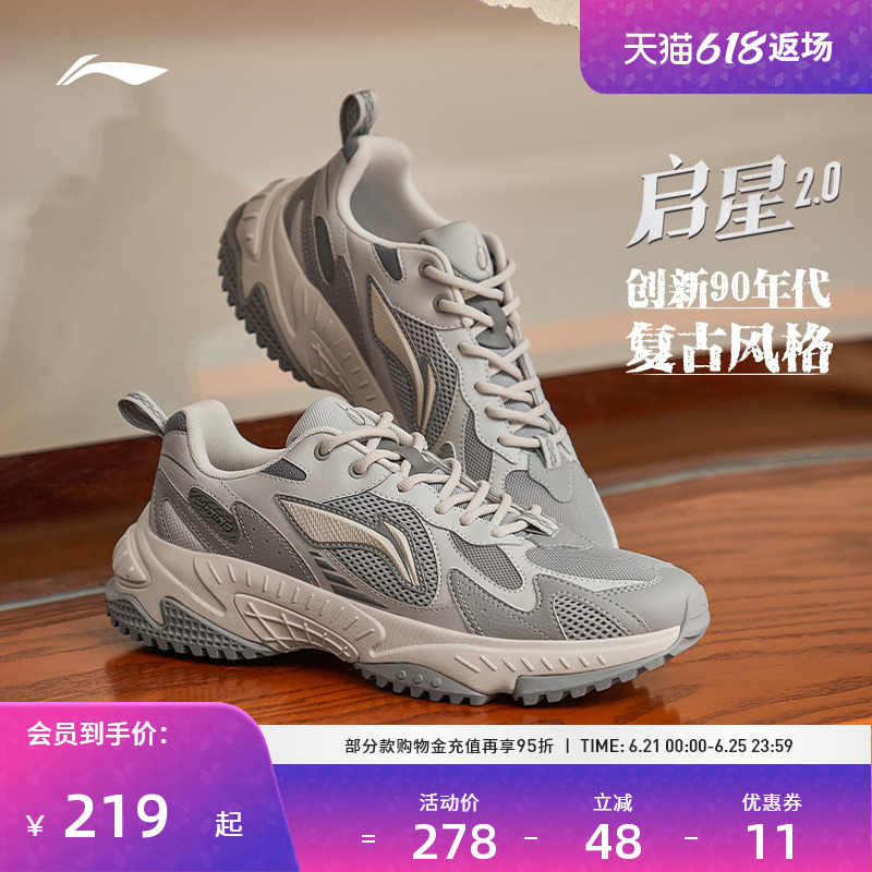 李宁休闲鞋 启星2.0 男款减震软底透气软弹厚底增高潮流复古鞋