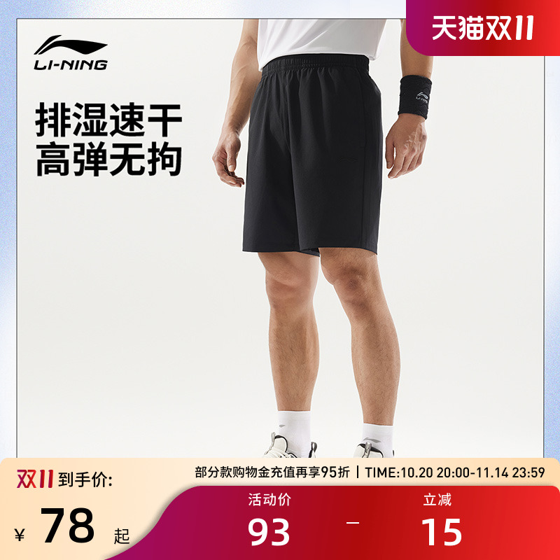 李宁运动服 健身系列 男款排湿速干亲肤自在柔软舒适运动短裤