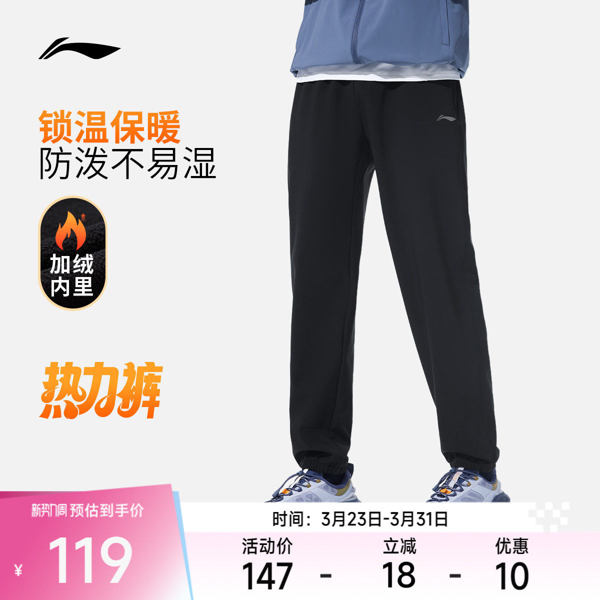 【李宁热力裤】男款25新款健身系列防泼水加绒宽松束脚运动长裤