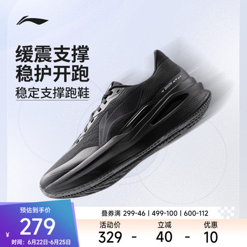 李宁䨻烈骏9ESSENTIAL男跑步鞋