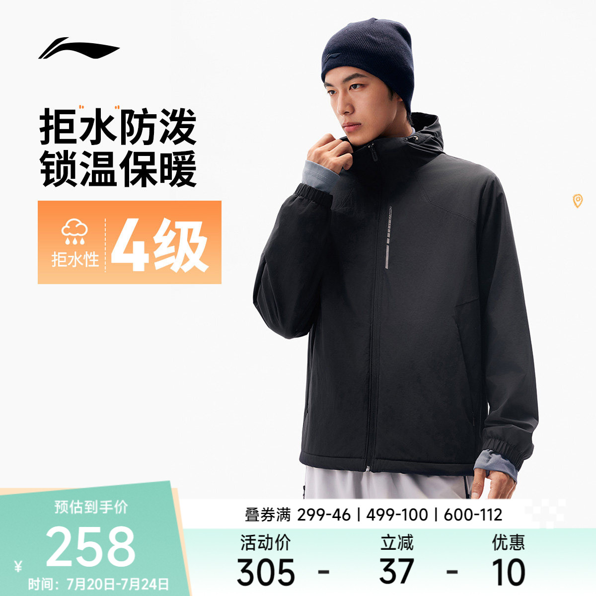 李宁运动服  男款防泼水内里加绒保暖御寒防风弹力简约运动风衣