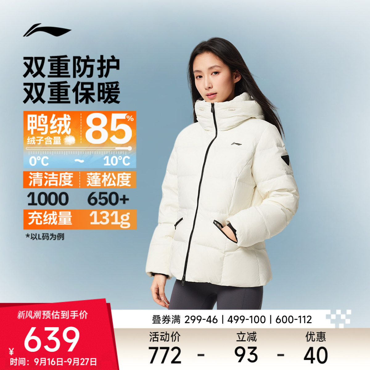 李宁防泼水修身连帽女短羽绒服