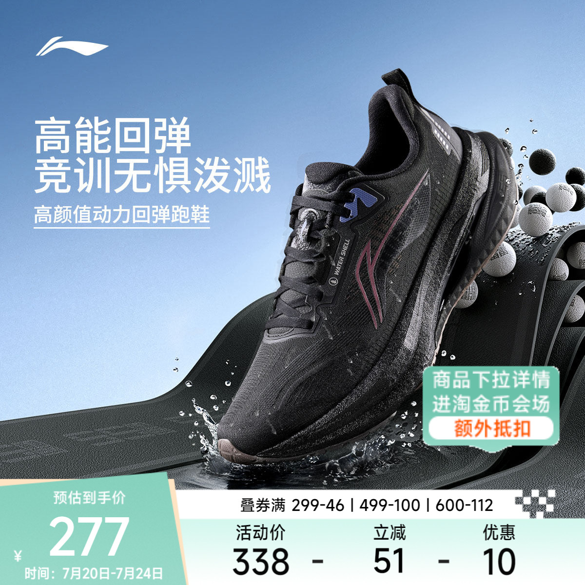 李宁吾适5.0防护版丨专业跑步鞋男女款防泼水舒适竞速训练运动鞋