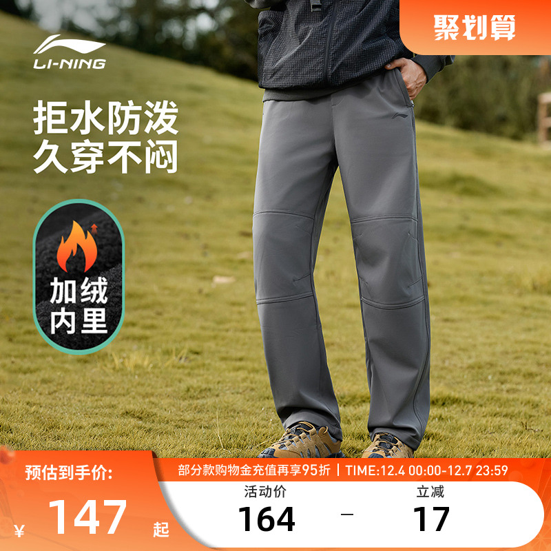 李宁运动服 健身系列 男款防泼水简约宽松直筒热力裤运动长裤
